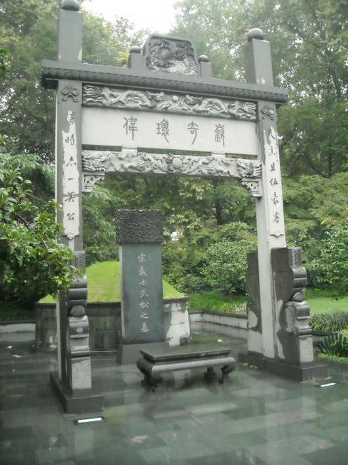 瑰伟风流今何在——西湖边的一些名人故居和坟墓