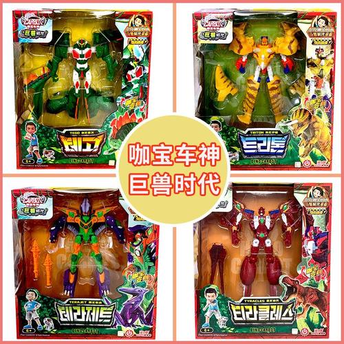 咖宝车神巨兽时代恐龙角龙伊顿变形机器人正版霸王龙暴龙迪瓦玩具