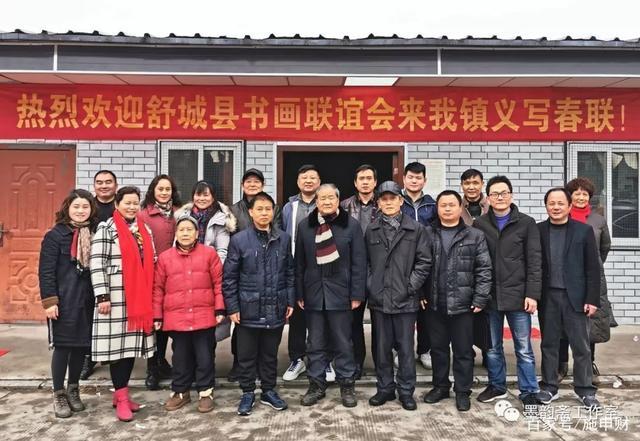 义写春联送祝福"活动在舒城县山七镇举行