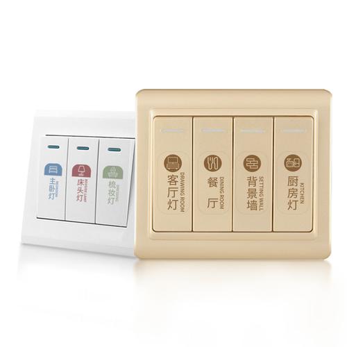 家用电灯开关标识贴纸标示标签指示插座遮挡开关贴