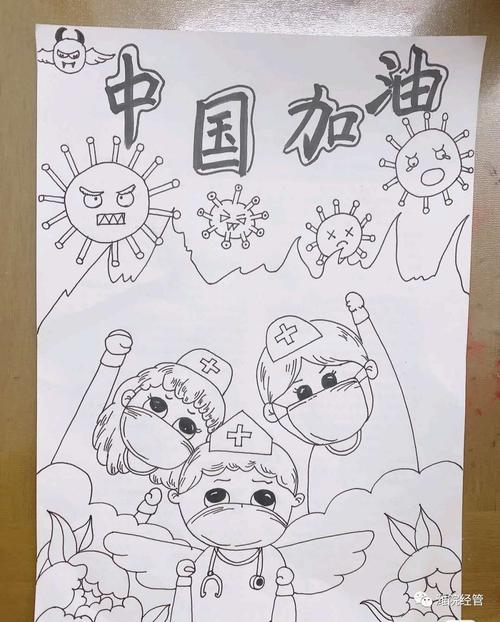 【经管】"抗击疫情,从我做起"团日活动第二弹