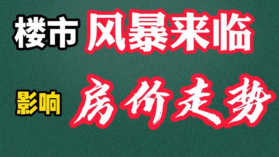 第一时间深圳楼市加紧调控热门片区二手房降价数百万元