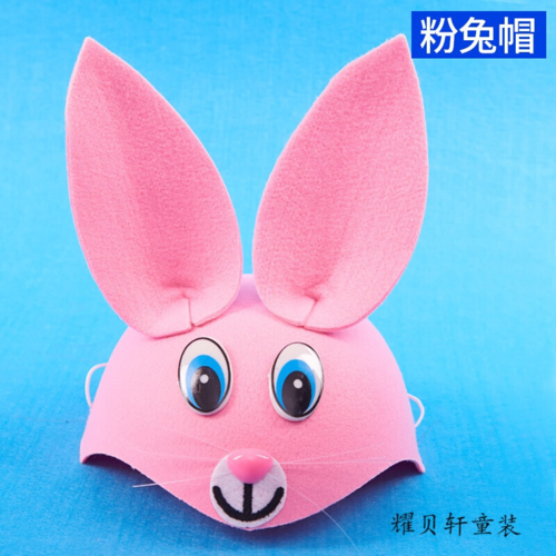 ao)幼儿园表演装扮道具儿童兔子老鼠卡通动物头饰可爱小动物帽子头套
