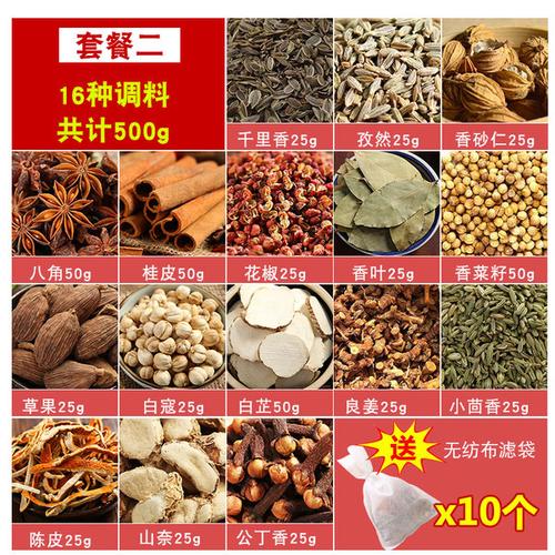八角大料香料调料大全包桂皮花椒香叶小茴肉寇卤肉料包配料大全