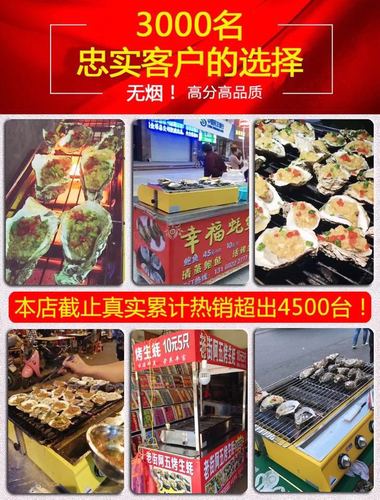 桥锋无烟燃气天然气液化煤气烧烤炉商用加宽烤鱼炉烤生蚝烤面筋