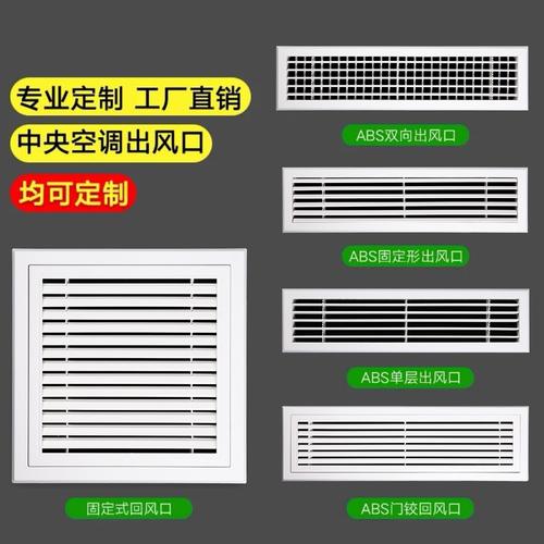 栅格百叶窗散流遮挡家用系统空调出风口导风罩保护罩子盖子家装检