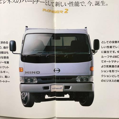 日野 レンジャー 2 カタログ 2点セット 昭和 レト