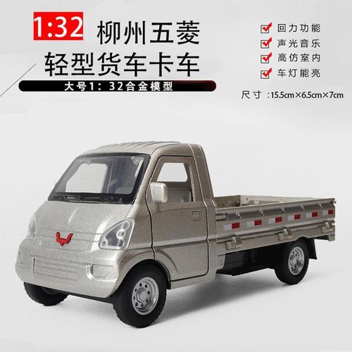 大号合金玩具车模型柳州五菱轻型货车卡车金属小汽车模型送货车