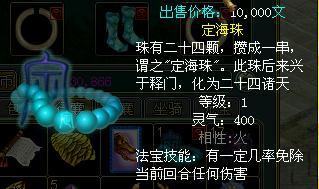 1415道.买个1级的定海珠.金相的.