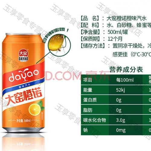 大窑橙诺八罐装【图片 价格 品牌 报价】-京东