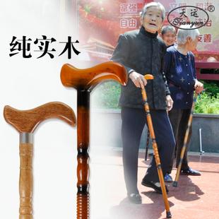 厂家直销实木手杖 老人拐杖拐棍 红木防滑老年手杖 木