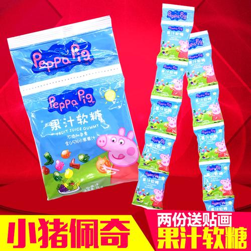 小猪佩奇果汁软糖 qq糖 儿童零食 佩佩猪橡皮糖 佩琪猪杂果帖