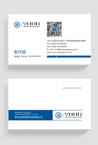 蓝色经典简单个人ps名片设计素材