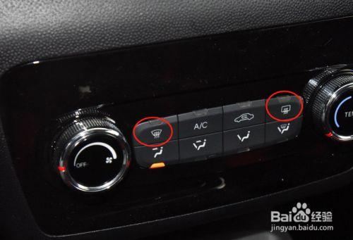 两侧按钮分别为前挡风玻璃除雾和后挡风玻璃加热.