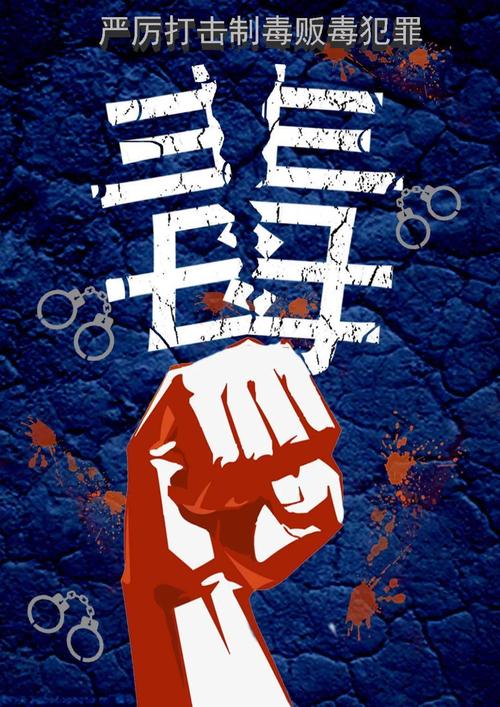 骷髅人:指的吸毒者吸食毒品的后果,手上夹着香烟,脚下散落着毒品.