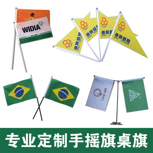 特价定做定制导游旗旅游户外活动三角小彩旗领队手摇旗红旗国旗