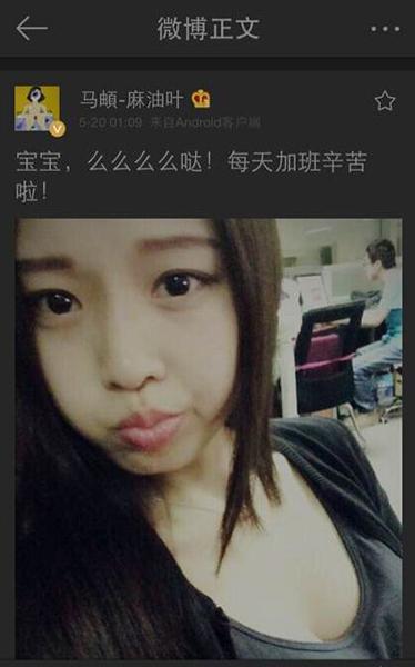 马頔女朋友是舒傲寒吗马頔个人资料介绍