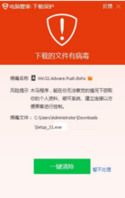 肥兔木马指的是一种高危木马病毒.