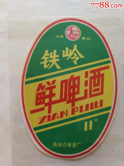 铁岭啤酒