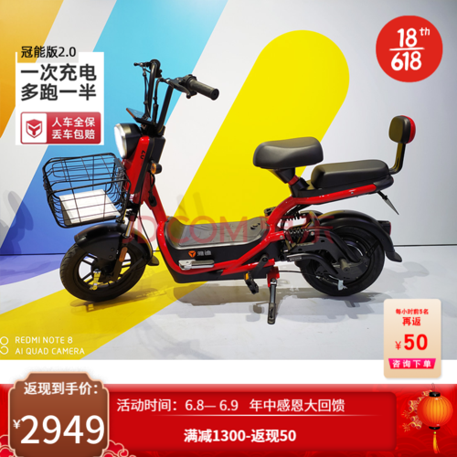 雅迪电动车冠能版2.0酷k2.