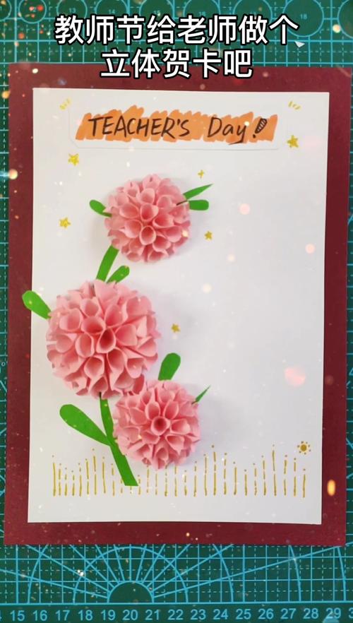 教师节给老师做个立体贺卡吧_教师节去哪玩_教师节贺卡_兴趣爱好_手工