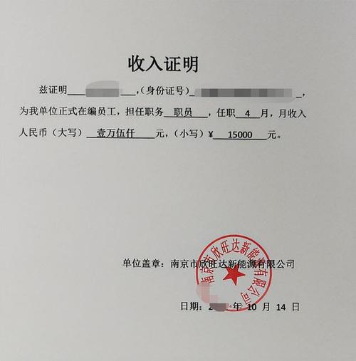 没工作怎么开收入证明帮开收入证明的公司我们就有