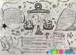 有关法律法规的黑白手抄报 法律法规手抄报