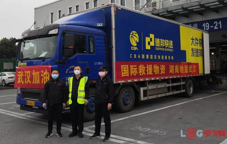 德邦快递业内率先发起免费运输通知  被武汉慈善总会点赞