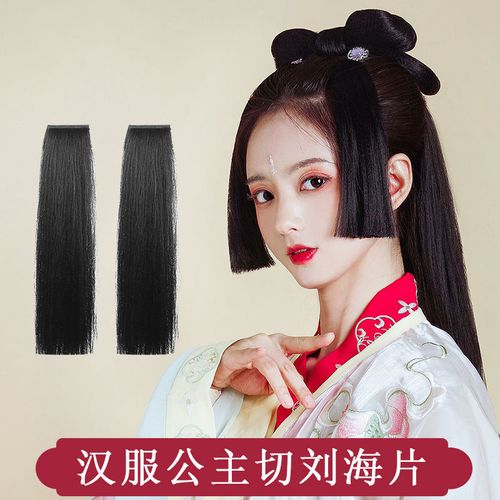 古风发型女刘海,女宝古风发型 汉服假发片刘海姬发式公主切刘海古风发型日常古装