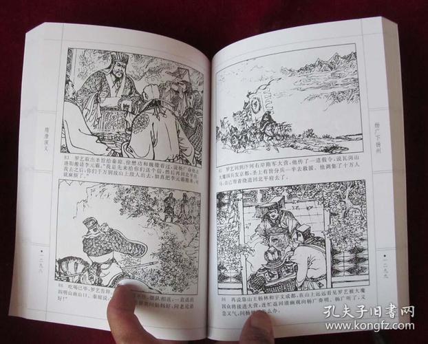 隋唐演义连环画1-6册全套 老版隋唐演义连环画34册合集