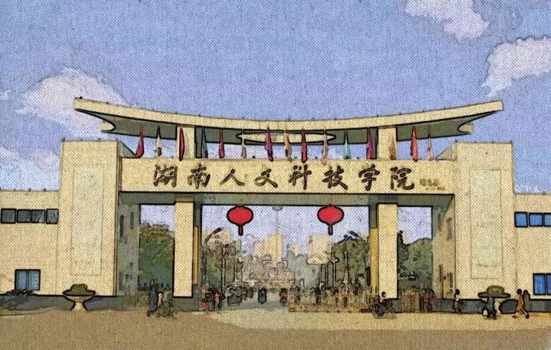 海园播报 | 2019年第3期【总第201期】_湖南人文科技