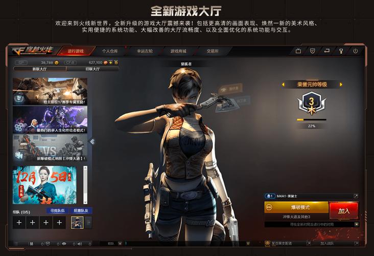 cf12月版本专题全新游戏大厅界面你喜欢吗