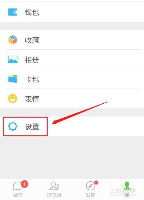 微信语音的声音那么小是因为设置的是听筒模式,可以关闭该模式