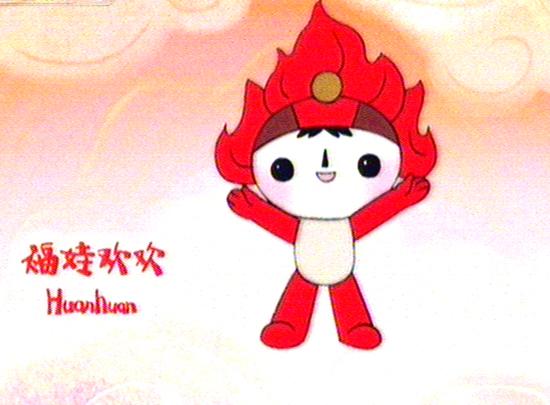 图文-北京奥运吉祥物揭晓 红色的福娃欢欢