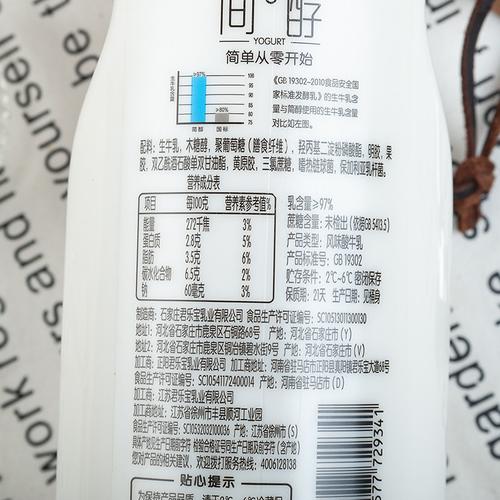 君乐宝慢醇简醇酸奶950g*2桶/1风味酸牛奶益生菌发酵乳儿童早餐奶