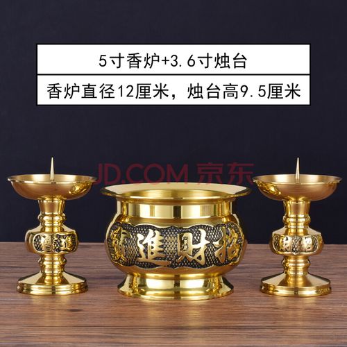 家用祭祀蜡烛台黄铜烛台家用供佛拜神供奉祭祀财神酥油灯蜡烛底座香炉