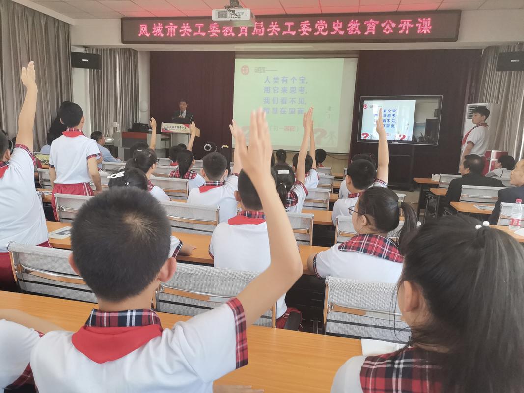 凤城翰墨小学举办党史学习教育公开课 #辽宁好网民学习百年党史#  6月