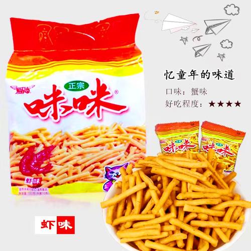 零食爱尚咪咪虾条小吃整箱怀旧90年代休闲膨化食品膨化食品