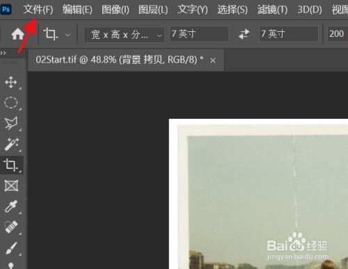 在使用ps时候怎么快速裁剪照片