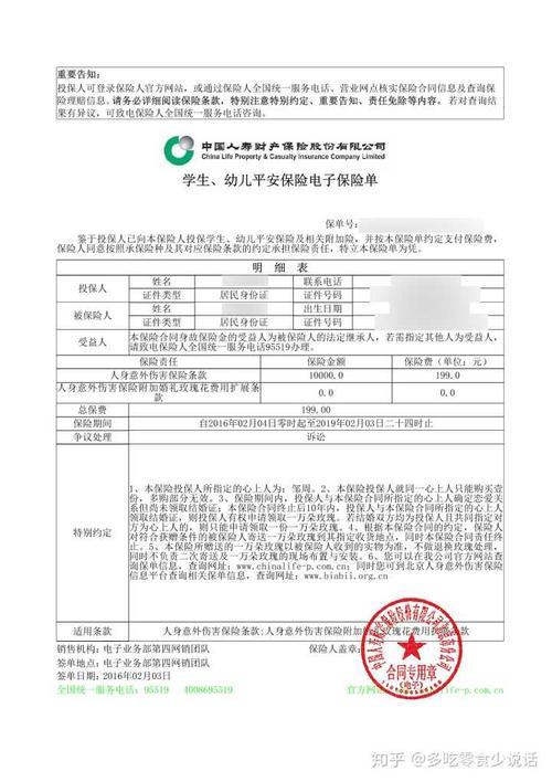 国家倡导商业保险 > 中国人寿车电子保单查询系统 人寿交强险查询系统