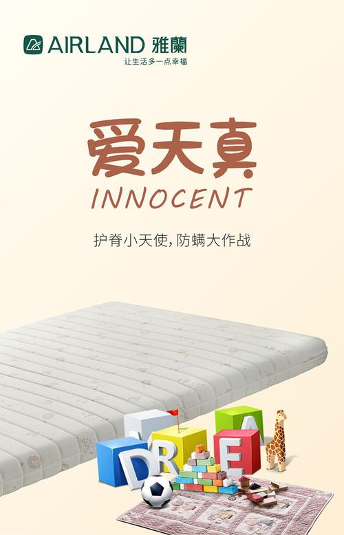 共143 件雅兰床垫保护垫相关商品