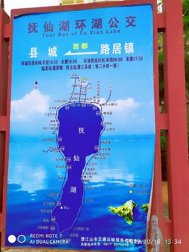 抚仙湖环湖公交车