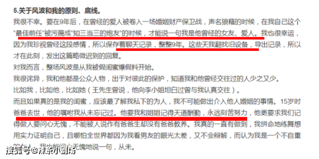 原创孙雨发千字回应李靓蕾再度硬刚并爆料其大尺度半身照