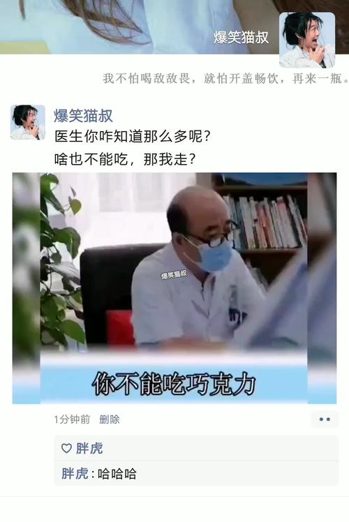 医生你咋知道那么多?啥也不能吃,那我走?_搞笑_生活记录_接地气生活