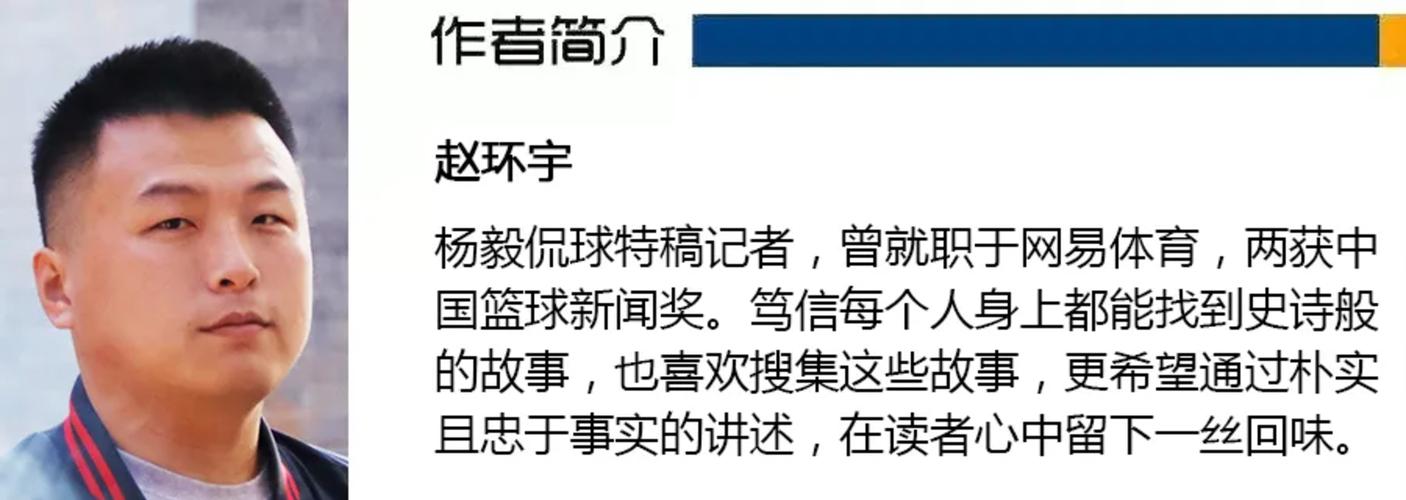 跟腱断裂的大伤加速了他的衰老,他在篮下的强势崛起先后被潘宁和