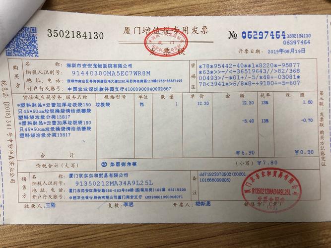 蛡5 增值税专用发票的发票联