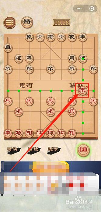 象棋中的车怎么走?