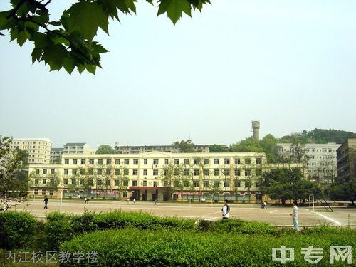 内江铁机校会计专业3年制大专