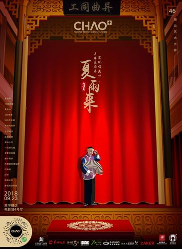 当年"害"我高度近视的夏雨来,下周日来潮加了 | 潮加·46报名