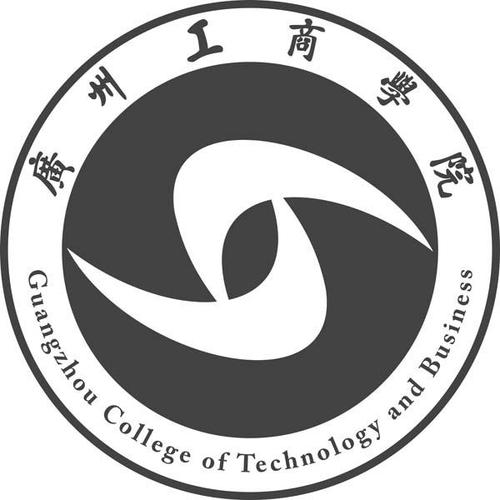 广州工商学院